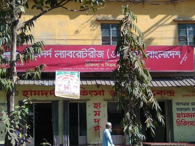 Photos of Hamdard Sadarghat Branch