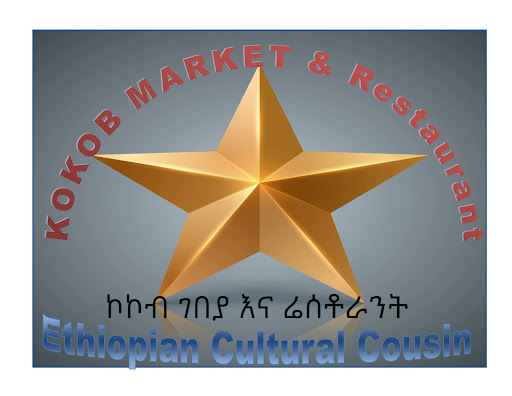 Kokob Market & Restaurant - Thumbnail