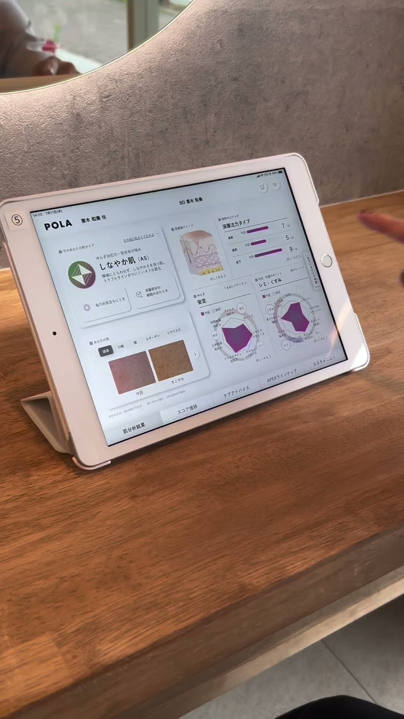 POLA THE BEAUTY 山口大学病院前店