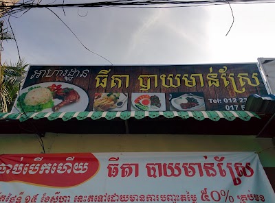 Photos of Thyda Organic Chicken Rice