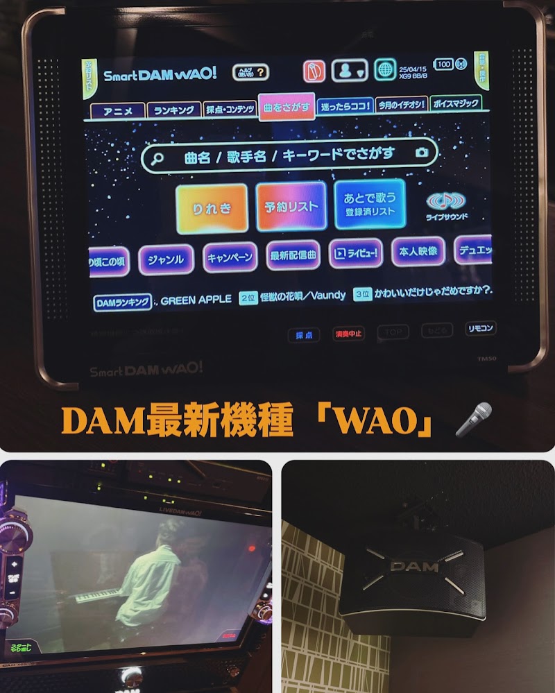 カラオケバーソロソロ（Karaoke Bar Solo Solo）