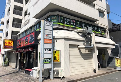 個別指導キャンパス 鴫野校