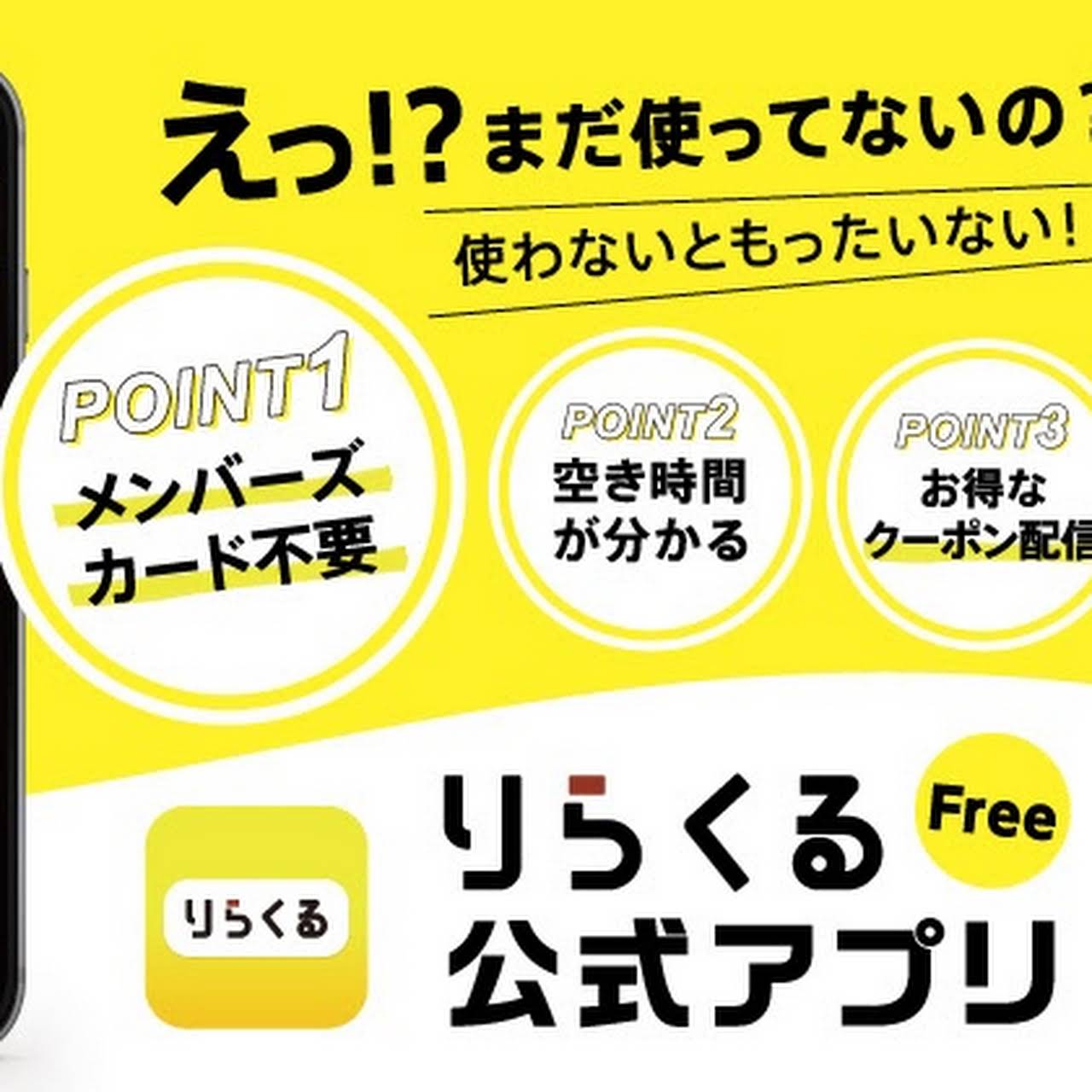りらくる八戸湊高台店 八戸市のマッサージ療法士