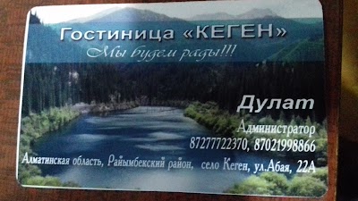 Photos of Hotel Kegen