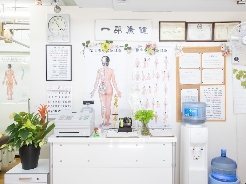 漢医堂 中国気功整体院