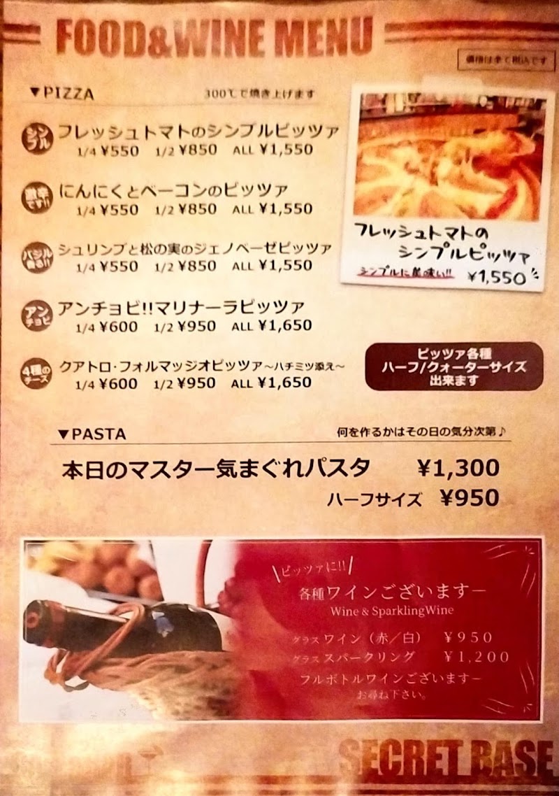 Cafe&Bar Secret Base