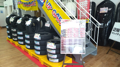 アップガレージ相模原中央店