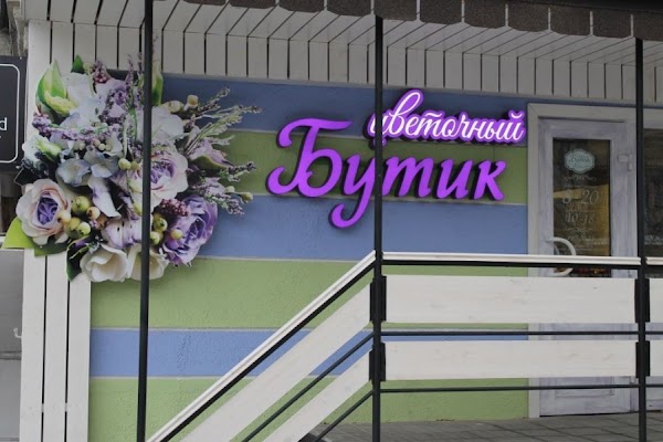 Магазин Цветок Петрозаводск Официальный Сайт
