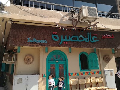 Photos of فطير عالحصير