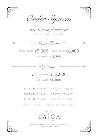 すすきのニュークラブ｜クラブ タイガ ｜ Produced by シャチグループ