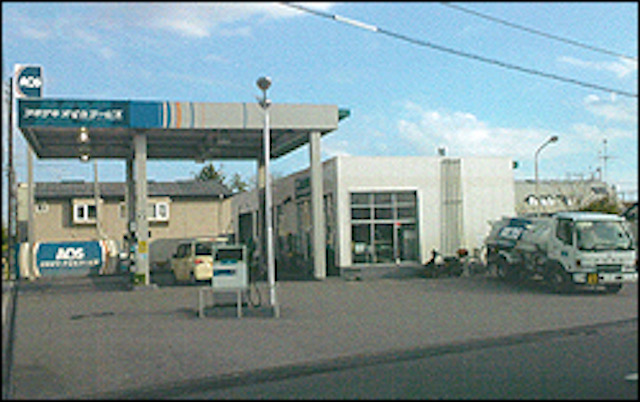 AOS むかわ SS (アネザキオイルサービス)