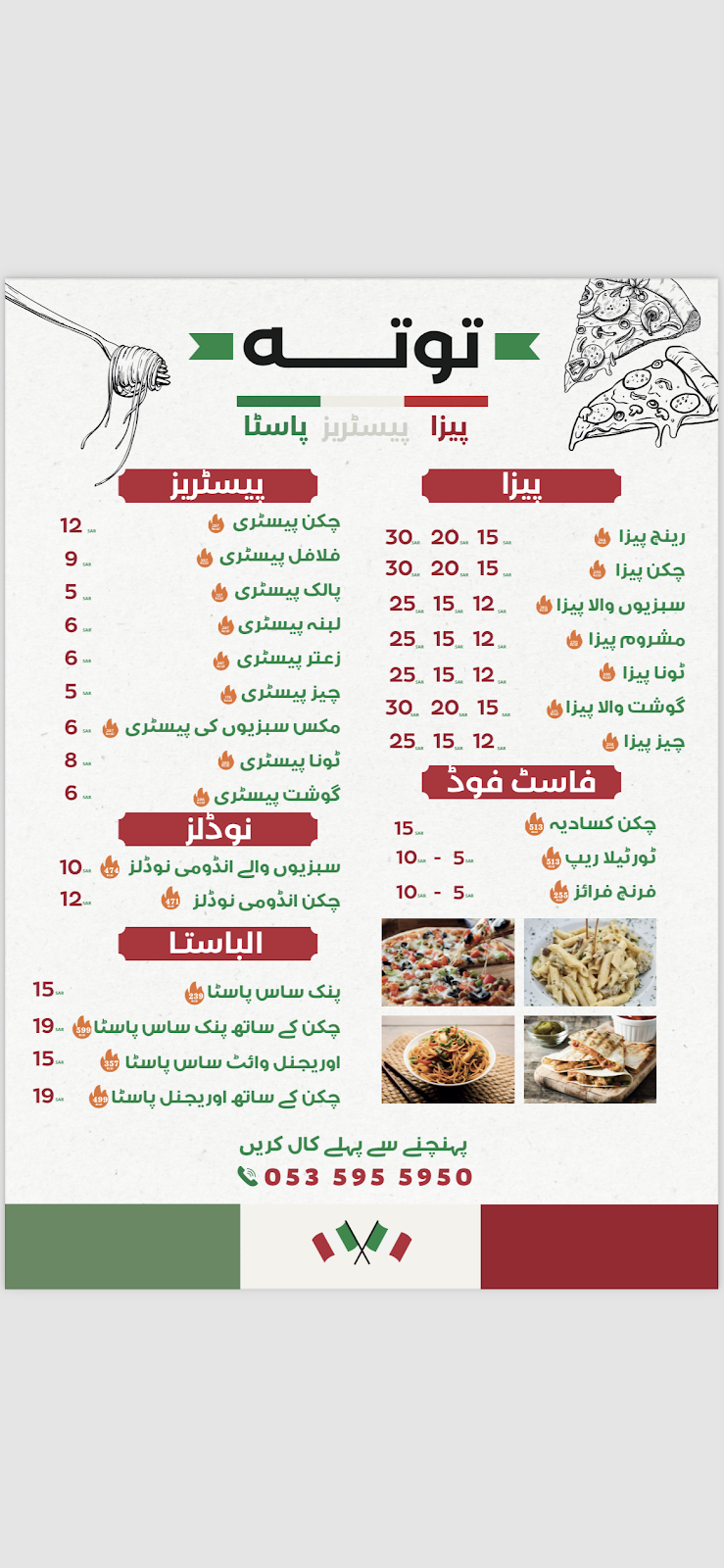 توته | Tota - صورة 2