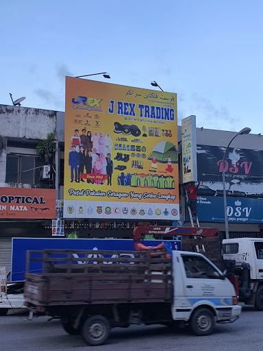Kedai Uniform Jerteh (J Rex Trading)