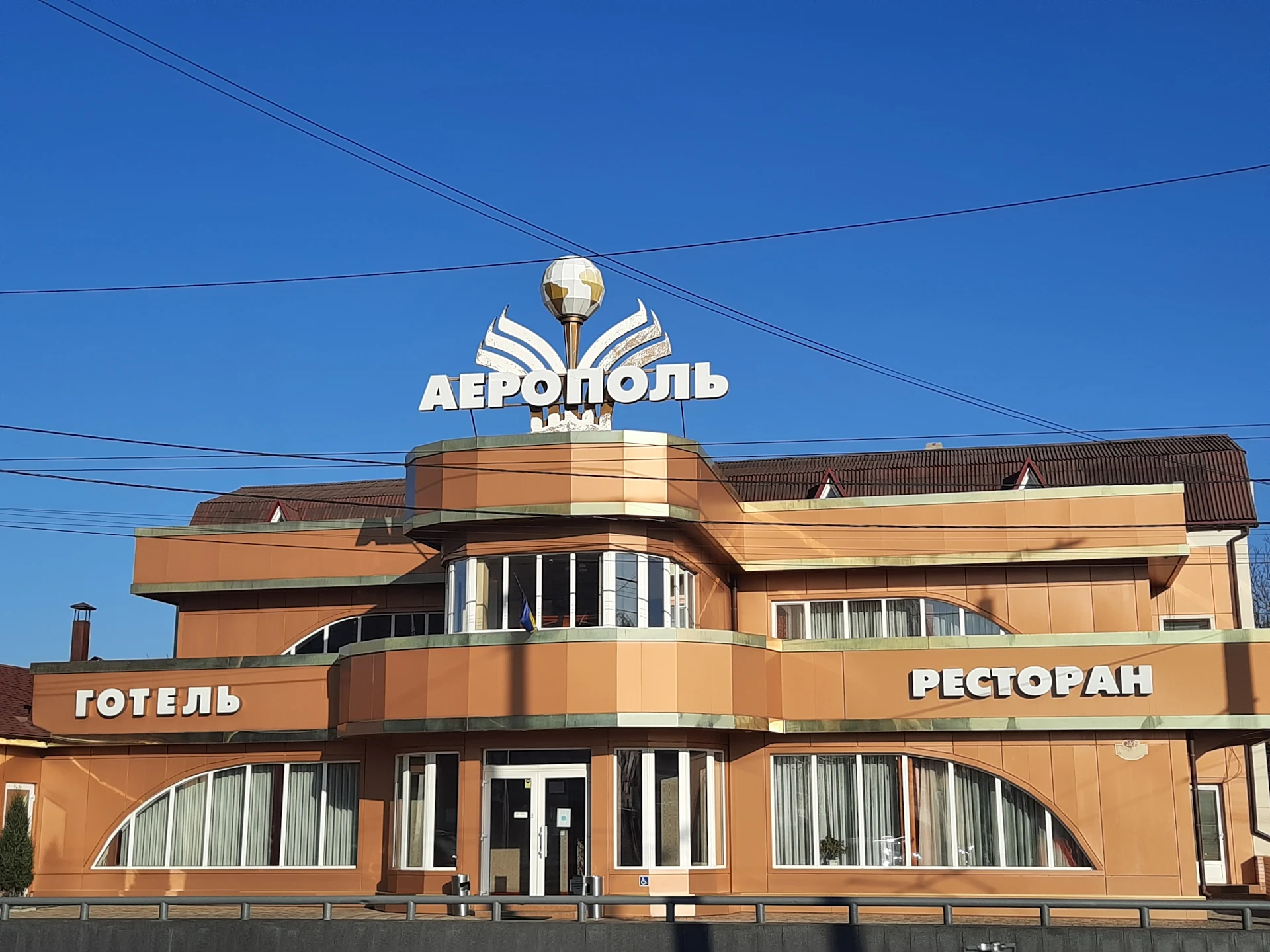 Aeropolʹ