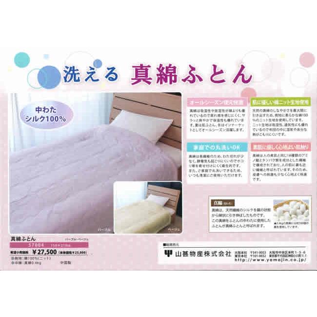 すゞやふとん店