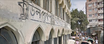 Photos of Kuril Hazi Bari Masjid