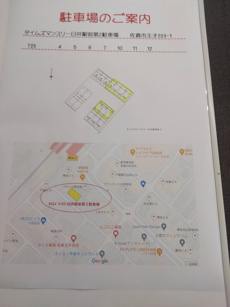 リーチ麻雀雀太郎