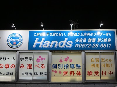 学習塾Ｈａｎｄｓ 精華教室
