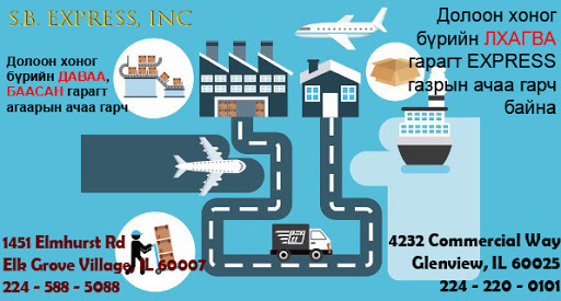 S.B. Express, Inc. - Visual