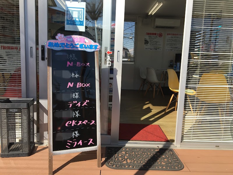 株式会社オートギャラリー新生