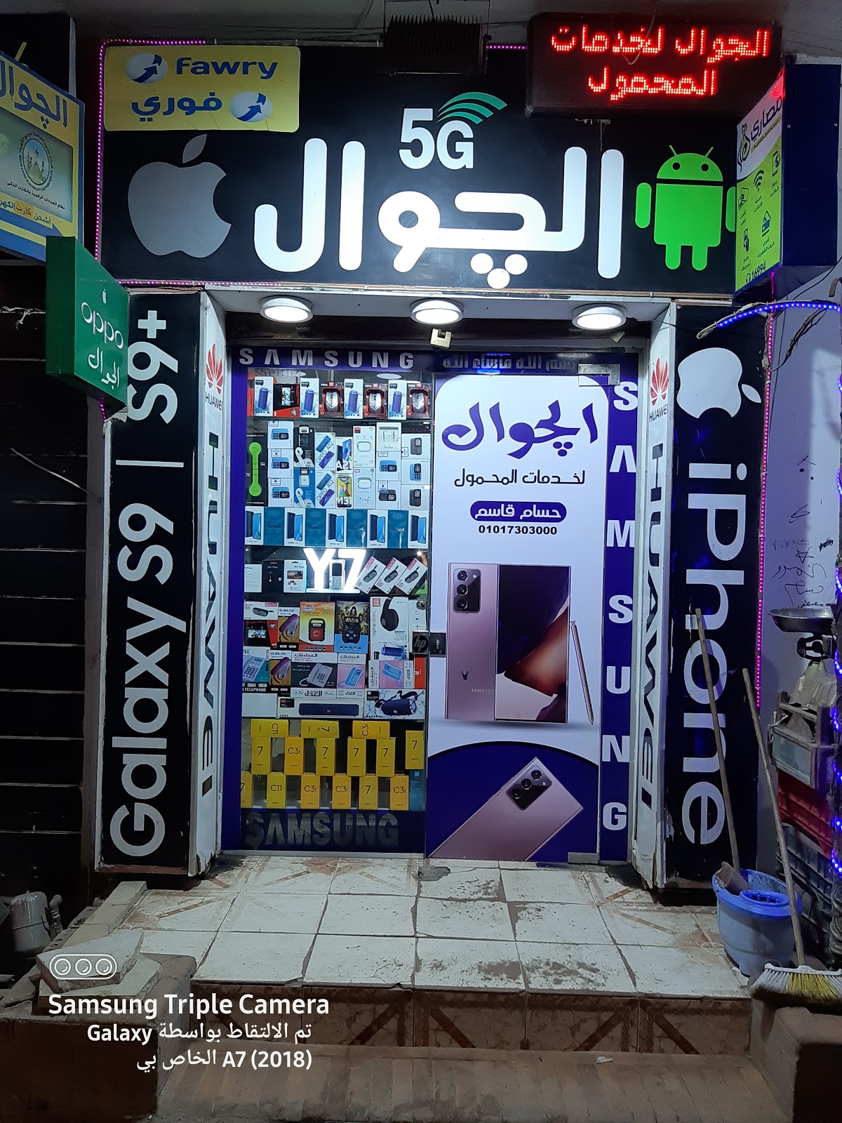 الجوال : حسام قاسم - صورة 3