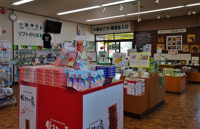 Komuroyama Rest House
