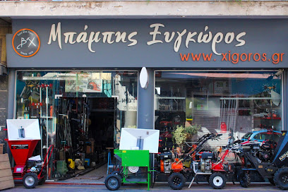 Μπάμπης Ξυγκώρος