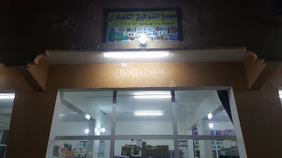 Store