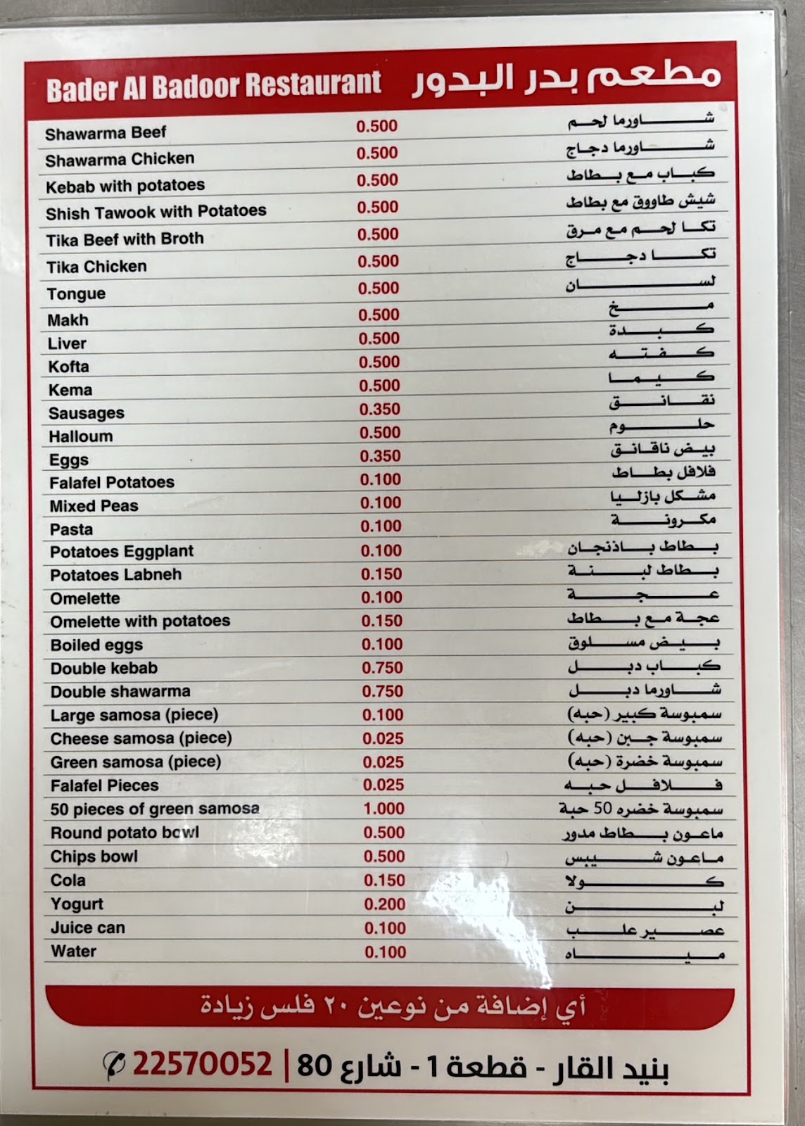 بدر البدور - بنيد القار - صورة 2