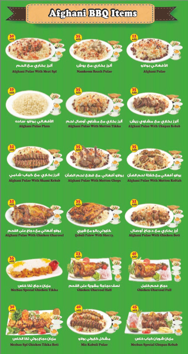 Mezban Darbar Restaurant - صورة 2