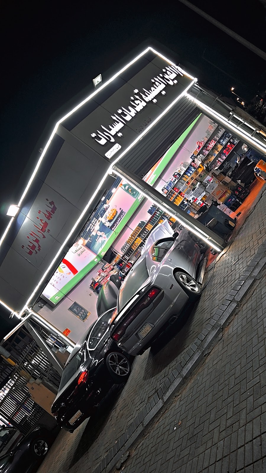 واحة الزيت لزيوت السيارات - صورة 4