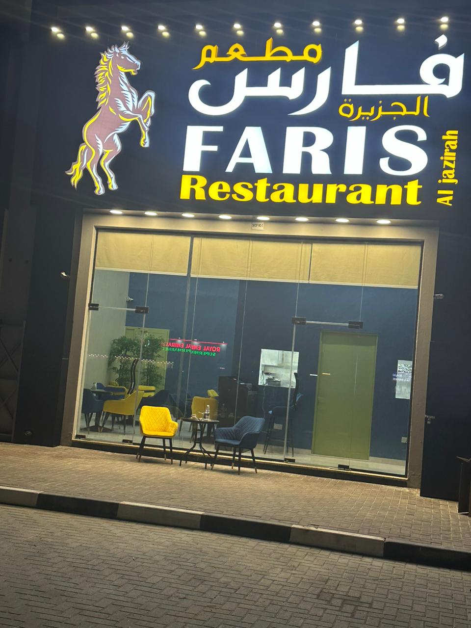 الاجاويد للمشاوي والمندي والمدفون - صورة 5