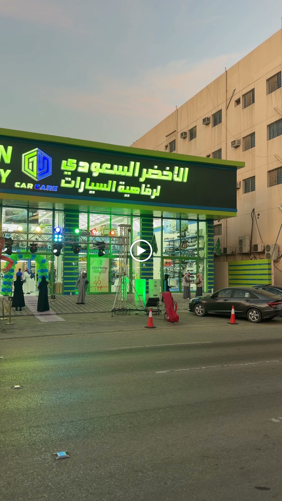 الأخضر السعودي لرفاهية السيارات الدمام -العنود - صورة 2