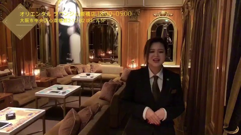 ORIENTAL LOUNGE SHINSAIBASHI