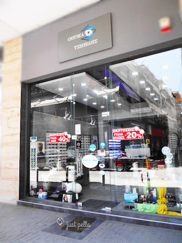 ΟΠΤΙΚΑ ΤΣΕΠΕΛΗΣ Γ.ΓΡΗΓΟΡΙΟΣ - TSEPELIS OPTICAL - Οπτικό