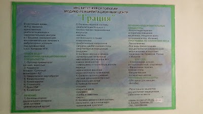 Photos of Meditsinskiy Tsentr "Gratsiya"