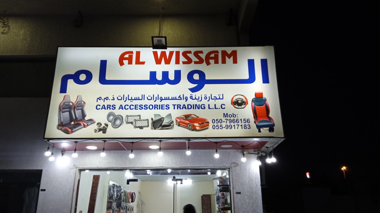 SHEZA STAR CAR ACCESSORIES (S.P.S - L.L.C) - صورة 3