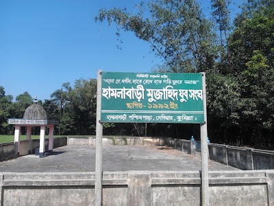 Photos of Hamlabari Sarkar Bari Jame Mosjid