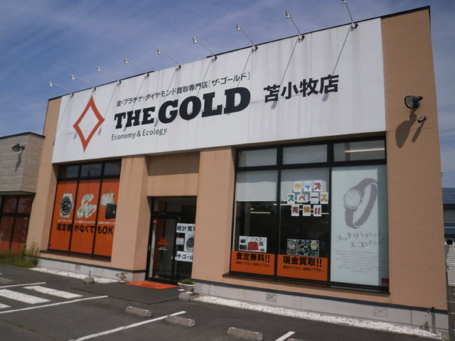 買取専門店 ザ・ゴールド苫小牧店