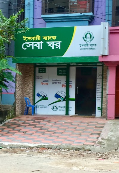 Photos of Islami Bank Ltd. ATM booth