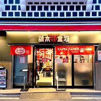 河童ラーメン本舗 高槻店