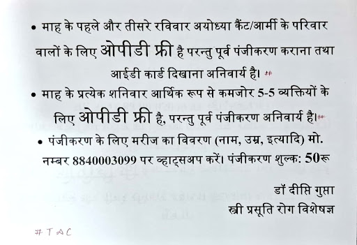 Free OPD shedule for Army Person & Economic weak person with prior registration* (for limited time) post image