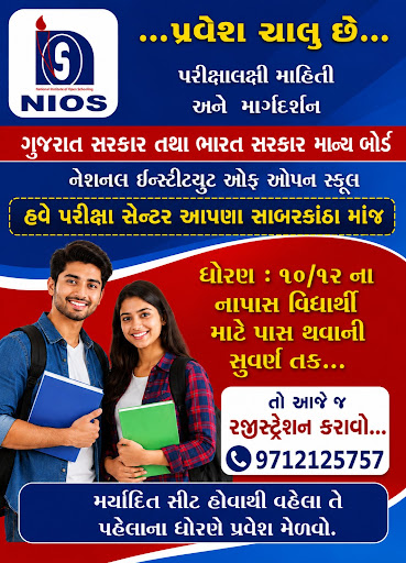 8th પાસ કે 10 th fail ડાયરેક્ટ 10ની અને 12 ને પરીક્ષા આપી પોતાનું અધુરું ભણતર પૂરું કરવા માટે એક… post image