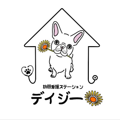 訪問看護ステーション デイジー