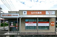 なの花薬局 石見大田店