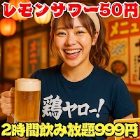 居酒屋それゆけ！鶏ヤロー！立川店