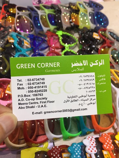 Photos of الرکن الأخضر للملابس