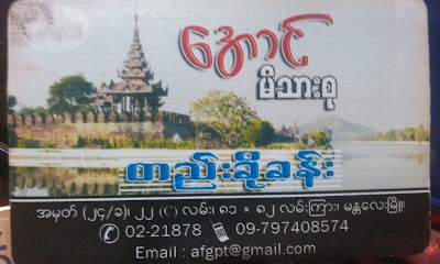 Photos of AUNG FAMILY