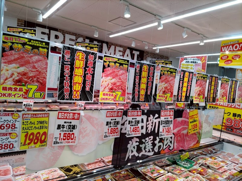 生鮮＆業務スーパー ボトルワールドOK 奈良店