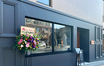 ＫＩＭＵＲＡ RESTAURANT&TAKE-OUT SHOP